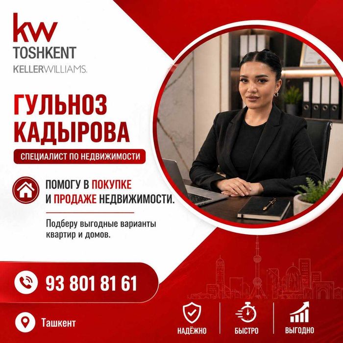 Квартиры в новостройках Ташкента по выгодным ценам! (GN)