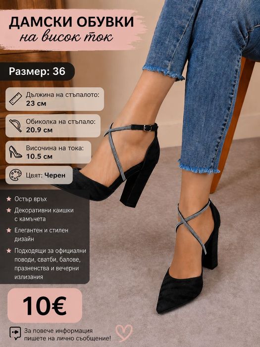 Обувки дрехи и други