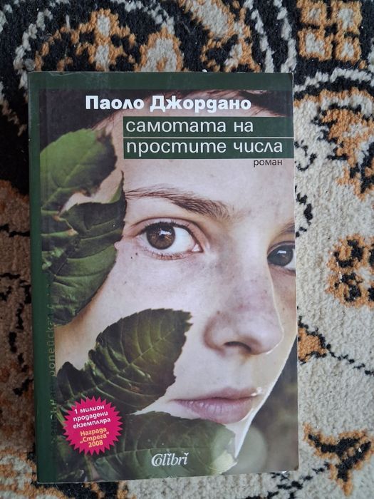 Продавам книги втора употреба