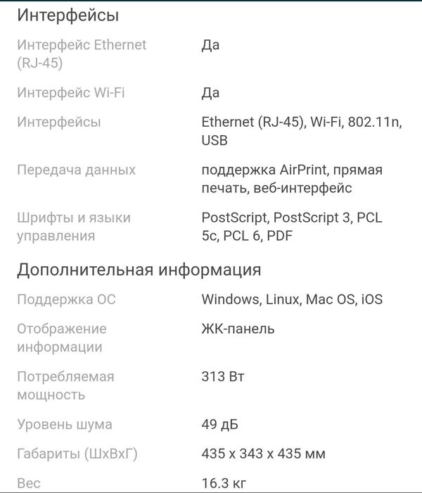 Принтер МФУ m183fw