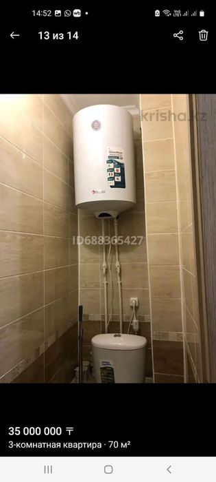 Продается 3 комнатная квартира