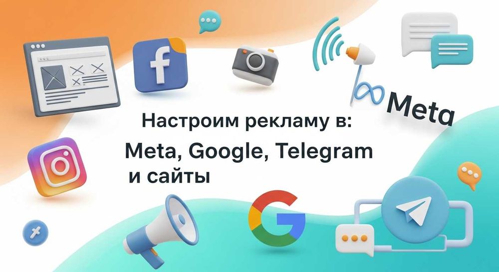 Reklama xizmatlari — Meta, Google, Telegram va saytlar