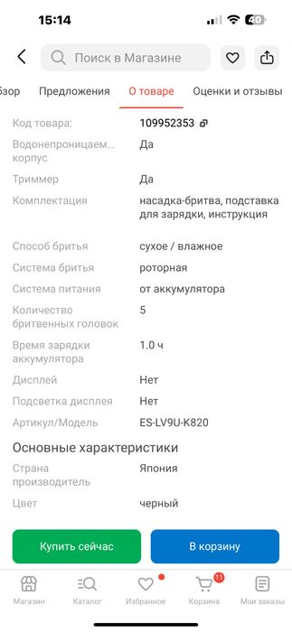 Электробритва Panasonic Series 900