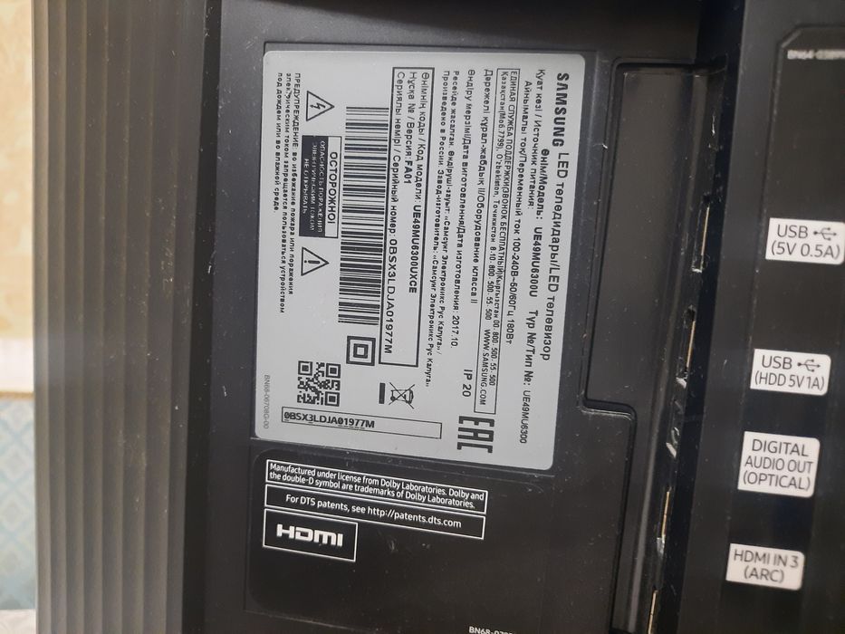 Телевизор сатамын