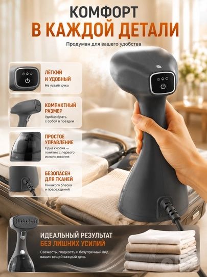 Ручной отпариватель Vidarte ST10