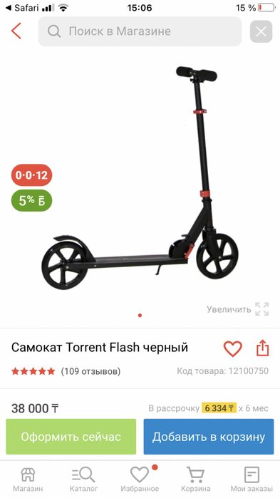 Самокат детский Torrent Flash