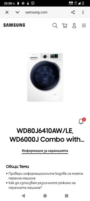 Пералня и сушилня в едно Samsung Ecobubble 8.0kg,6.0kg от серията WD80J6