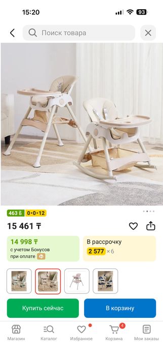 Стул для коомления