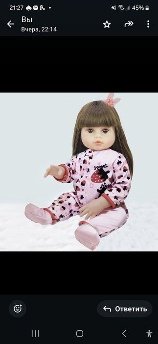 Кукла в конбинизоне!