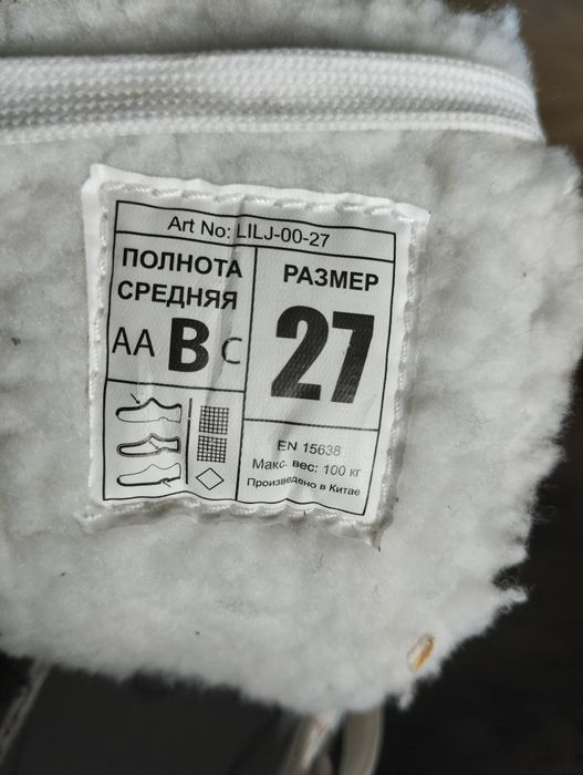 Коньки для девочки