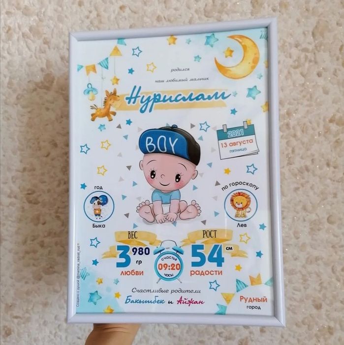 Метрика для детей