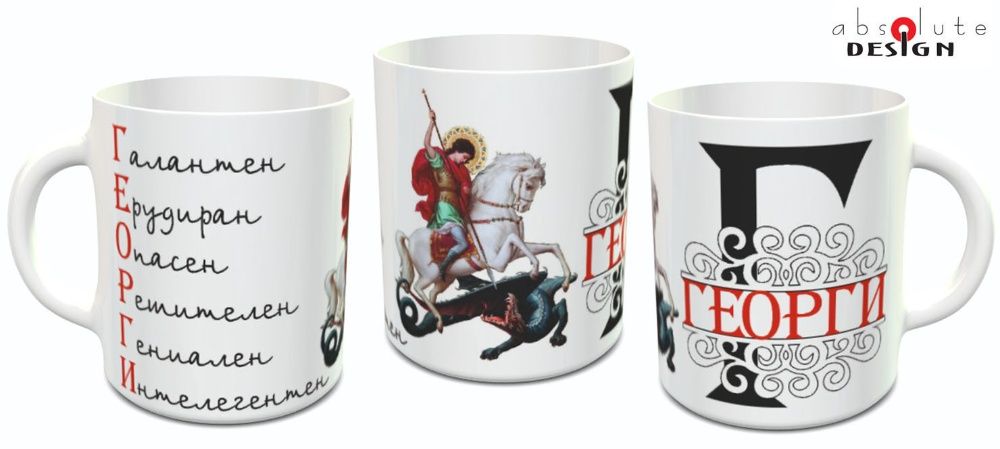 Чаша с име      .