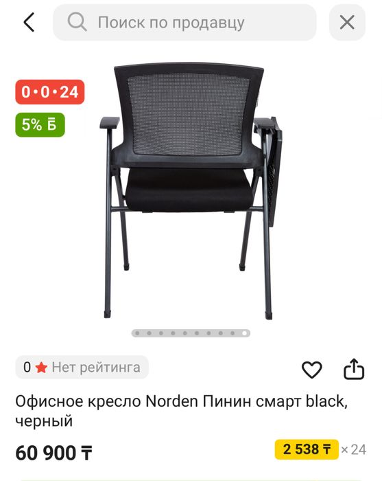 Продам офисное кресло
