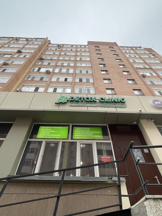 Медицинский центр Клиника