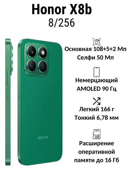 Обменяю HONOR X8B НА IPhone 11