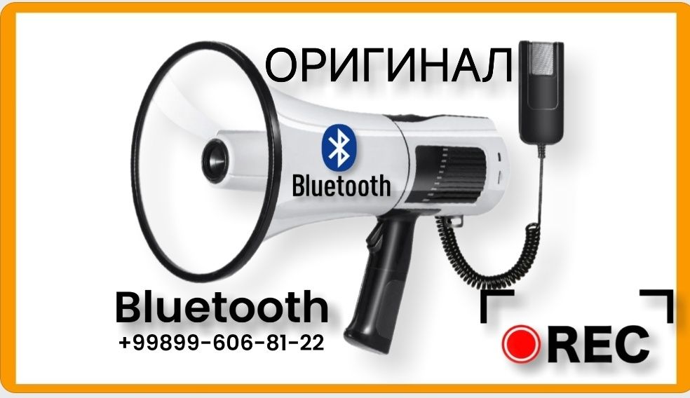 Колонка рапор ручной мошный  80ват