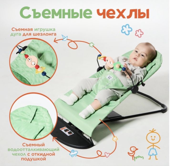 Шезлонг Hayley Baby зеленый