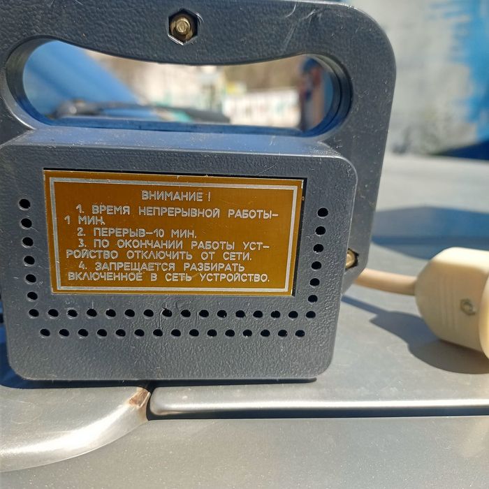 Устройство для размагничивания Типа-УР1