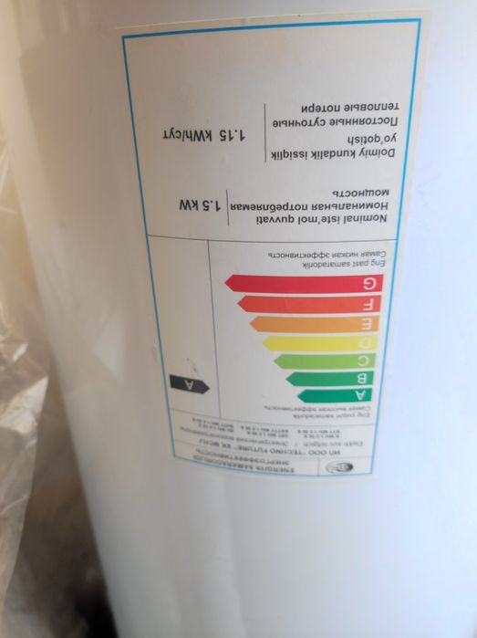 Электрический водонагреватель, 50 литров.