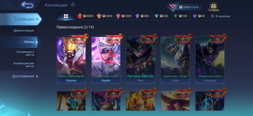 Акк мобайл легенд