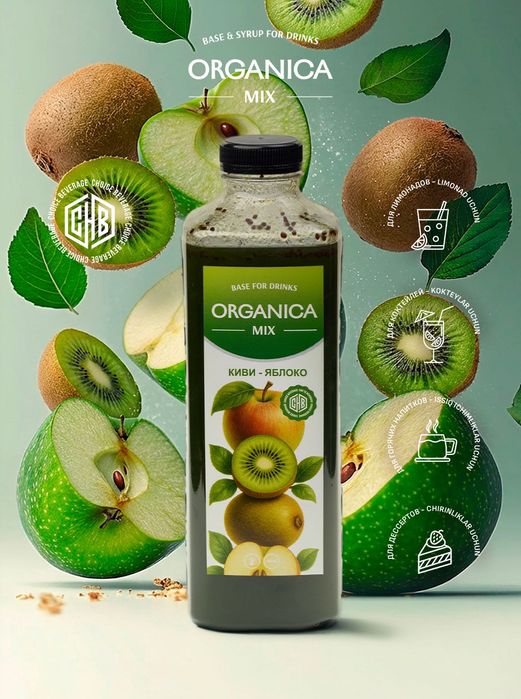 Сиропы, Натуральные Сиропы, Основы, Премикс, Топинг, Sirop