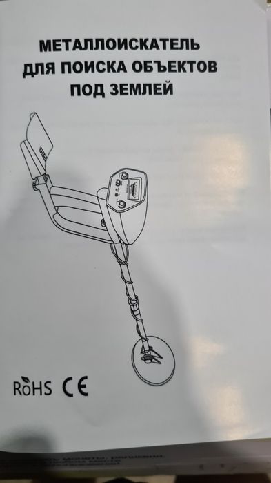 Металлоискатель Орбита