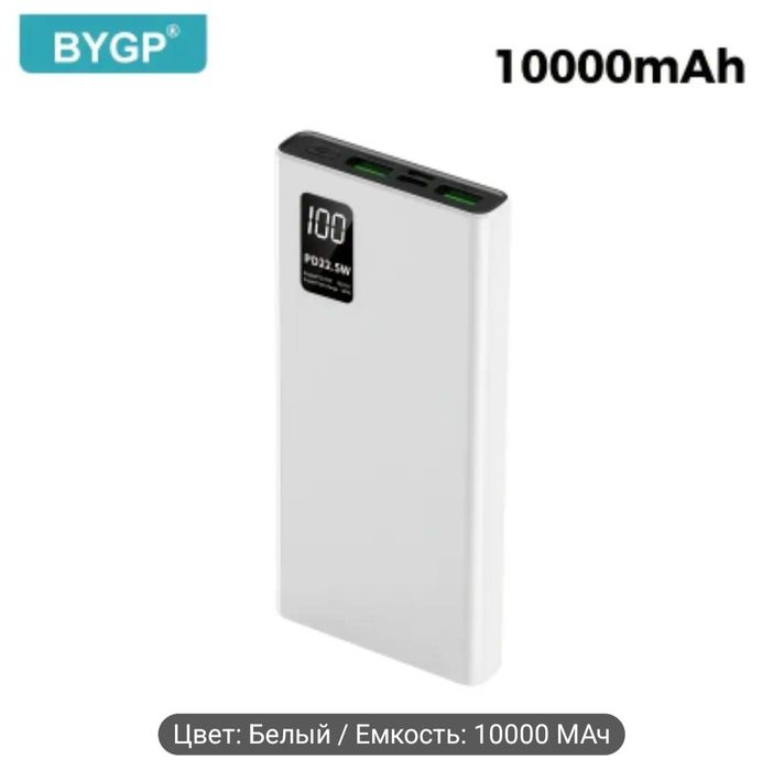 Пауэрбанк, 10000 mah, бренд Англия.