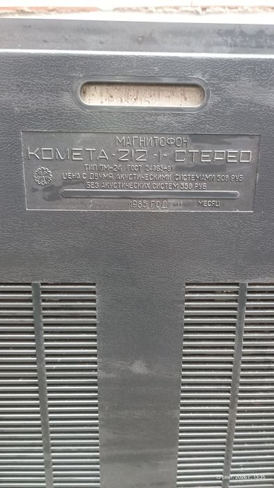Продам магнитофон Комета