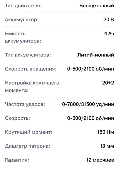 Дрель шурпавёрт мощный