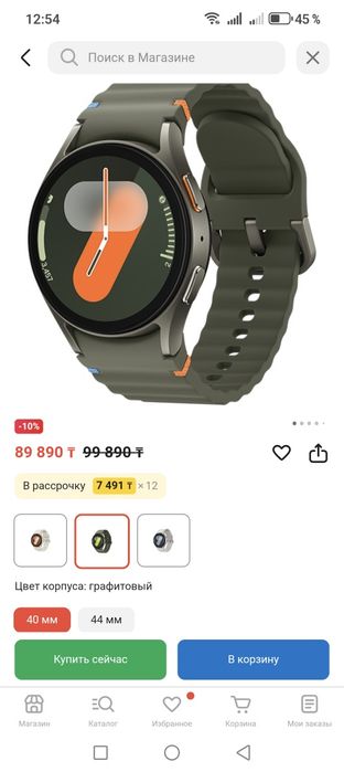 Galaxy watch 7 40 mm
