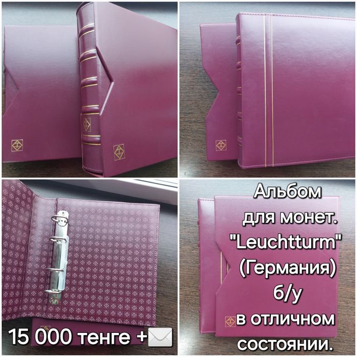 Альбомы для монет.