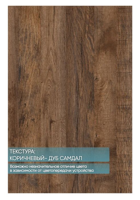 Столик         .