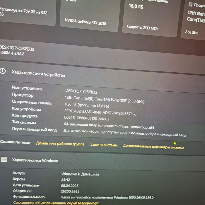 Стационарный компьютер