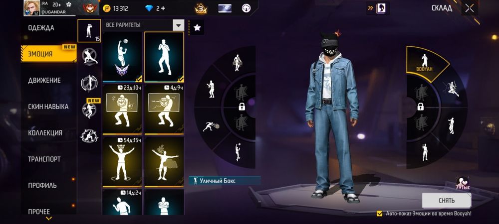 ФФ аккаунт сатылады бағасы 5000тг