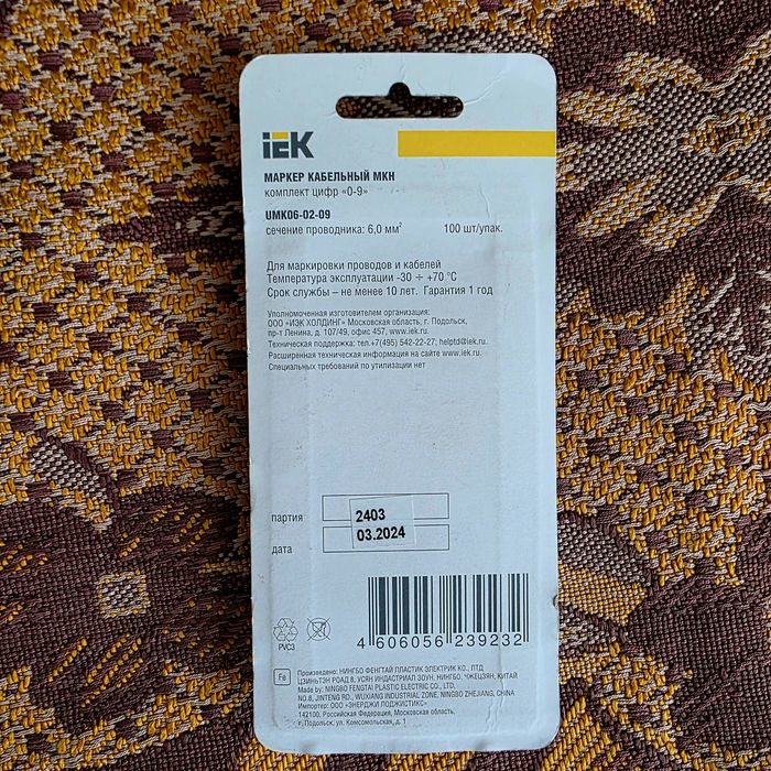 Продам маркер кабельный