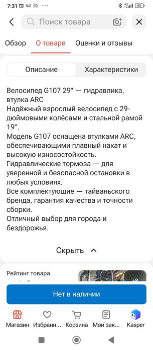 Велосипед Гештальт G 107.