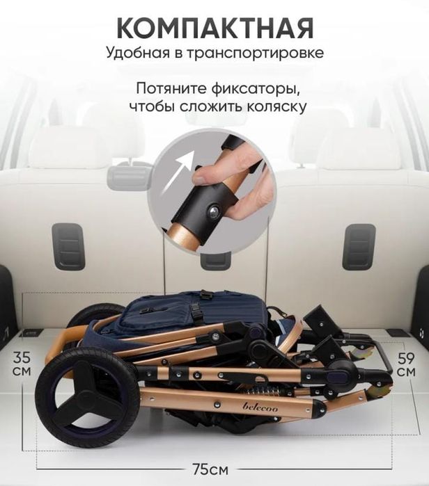 Продам Коляску трансформер