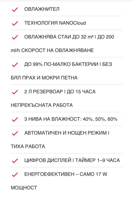 Овлажнител на въздух на PHILIPS