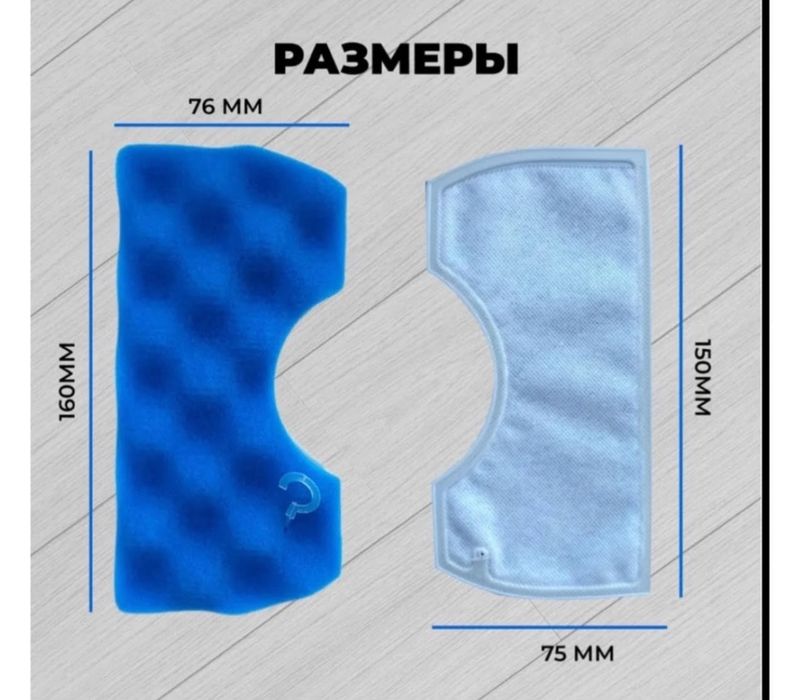 Губка для пылесоса