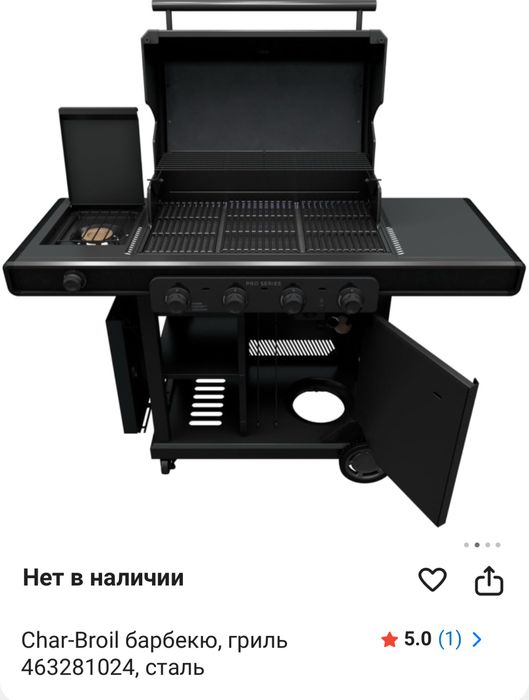 Барбекю, гриль Char-Broil