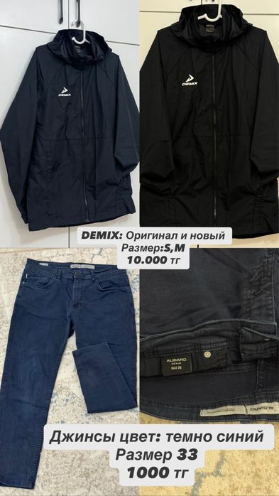 Продам б/у и новые одежды