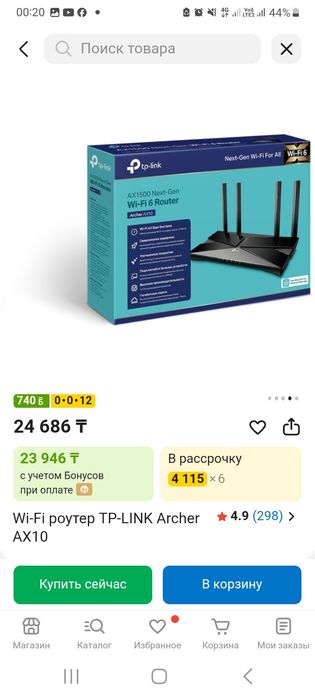 Wi-Fi роутер TP-LINK Archer AX10