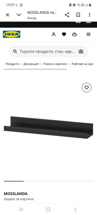 Ikea обзавеждане, легло, тв шкаф, стенни рафтове