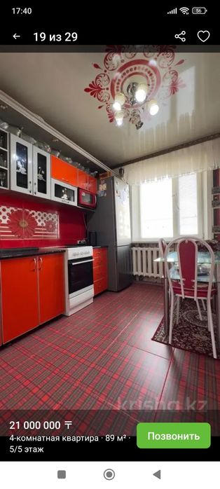 Срочно продаю квартиру