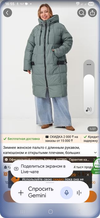 Куртка зима спортивный  стиль