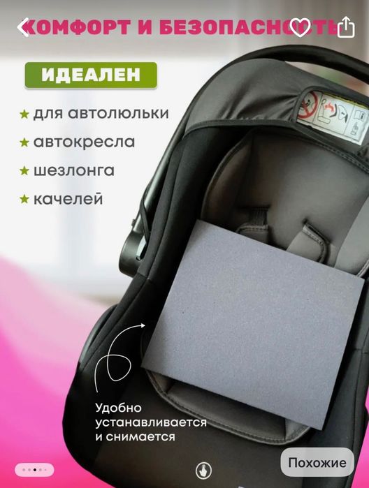 Продам автолюльку в отличном состоянии