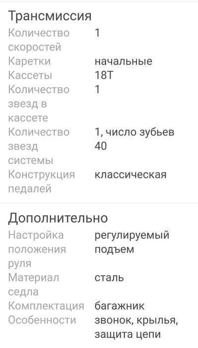 Срочно продам велосипед