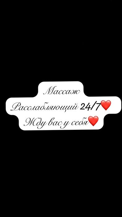 Расслабляющий массаж