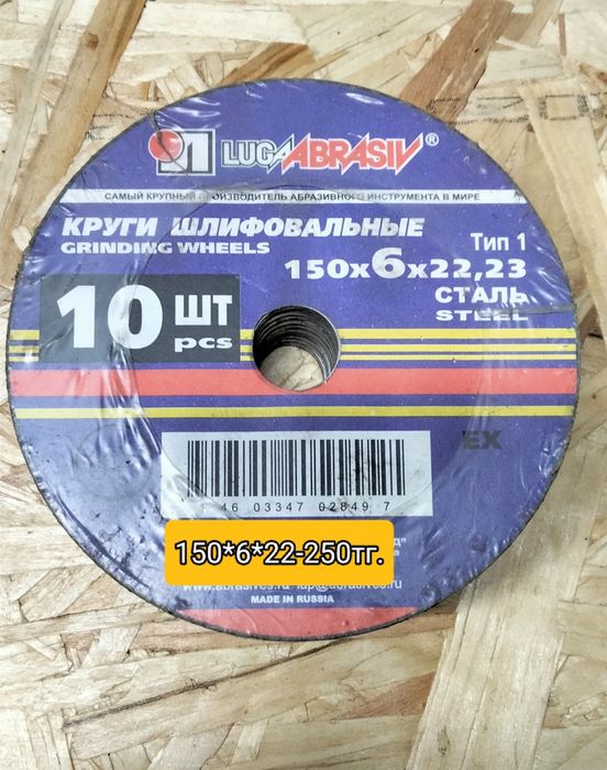 Продам диски отрезные 400