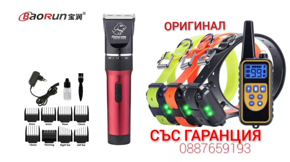 Машинка за подстригване на кучета BaoRun p-6 с керамично-титаниев нож